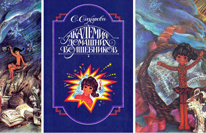 Культовый советский учебник по домоводству для детей: как его читает современный ребёнок.