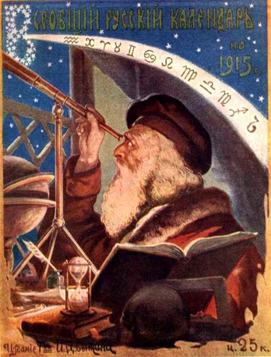 Обложка сытинского всеобщего календаря за 1915 год.