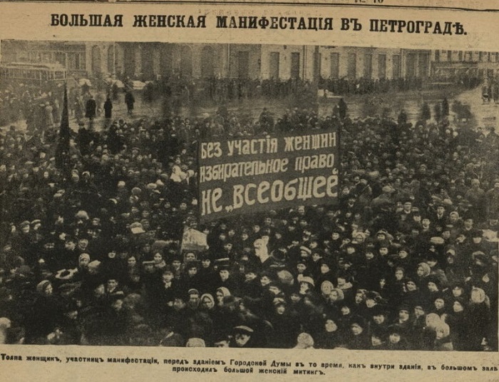 Женские демонстрации проходили и до, и после Февральской революции. Русские женщины требовали в том числе избирательного права.