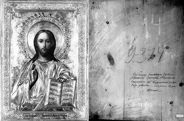Икона Григория Журавлева и подпись на оборотной стороне.