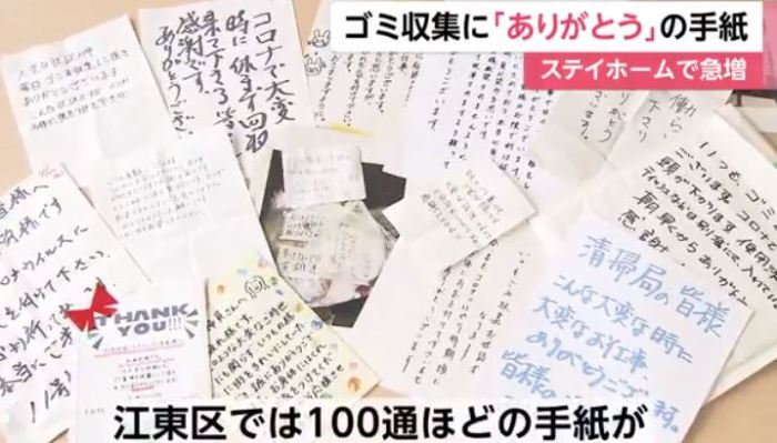 Только в одном районе Токио сборщики отходов получили сотни таких записок.