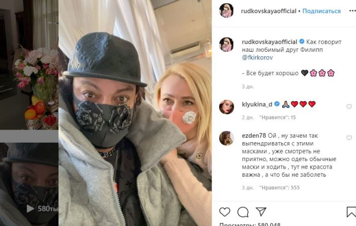 Филипп Киркоров и Яна Рудковская сделали селфи в масках для Instagram.