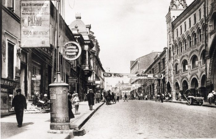 Мясницкая улица 1920-x. /Фото:moiarussia.ru