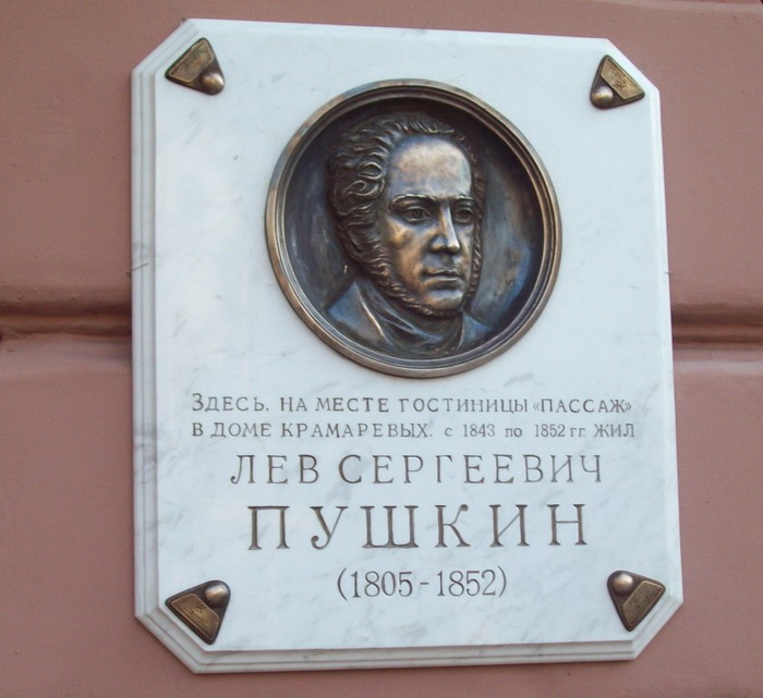 Памятная табличка в Одессе