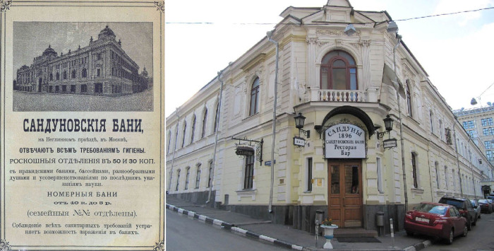 Реклама Сандуновских бань конца XIX века и историческое здание в наши дни