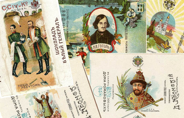 Что рассказывают конфетные фантики о дореволюционной истории России