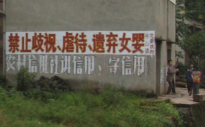 Сегодня убийства новорожденных для Китая остались в прошлом, однако в сельских местностях еще можно встретить призывы: «Запрещается дискриминировать, истязать, бросать младенцев женского пола»