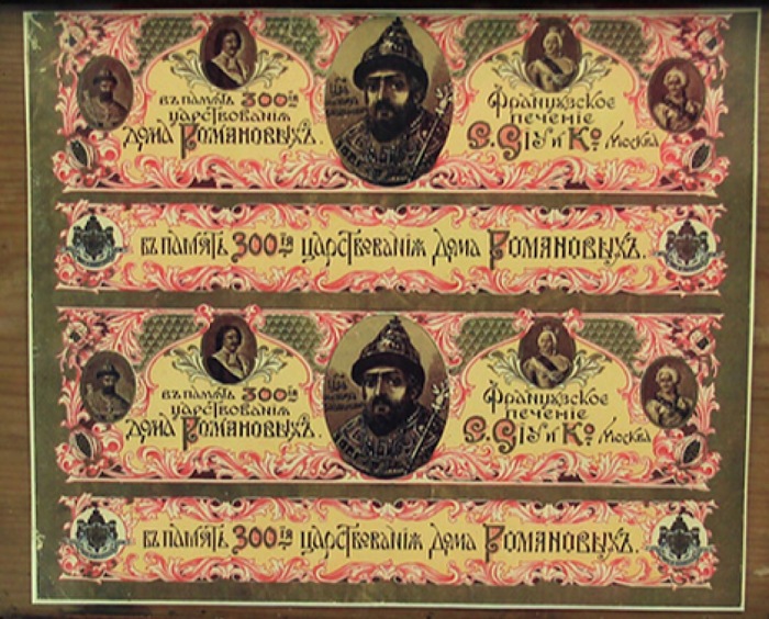 Историческая упаковка печенья «Юбилейное», выпущенного в 1913 году к 300-летию дома Романовых