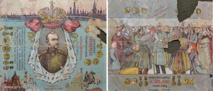 Фантики от конфет, выпущенных в честь отмены крепостного права