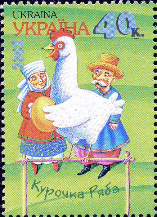 Почтовая марка Украины 2002 года «Курочка Ряба»