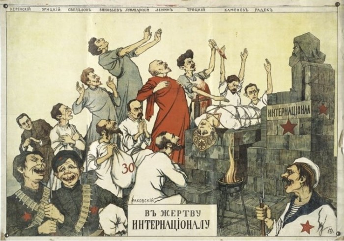 Антибольшевистский плакат