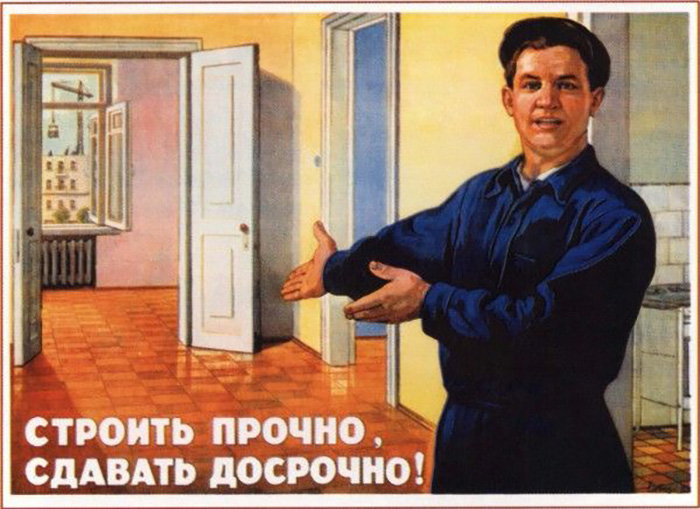 Советский плакат, 1960-е