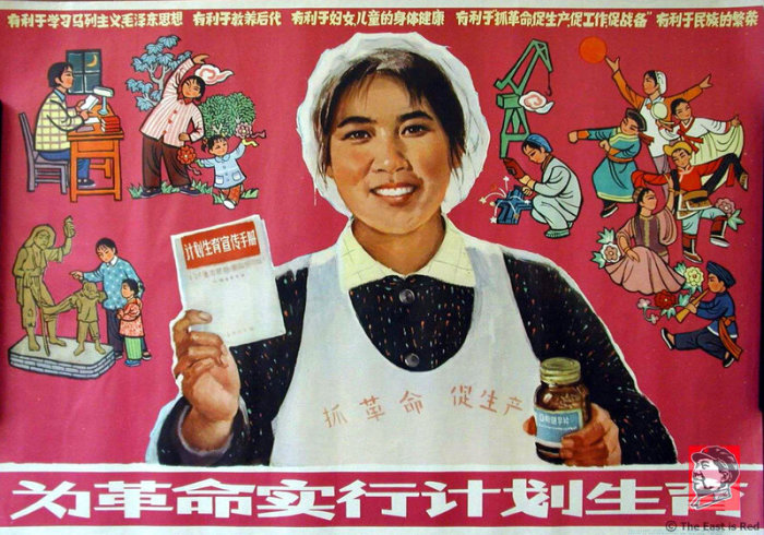 Плакат, пропагандирующий ограничение рождаемости, Китай, 1974 год