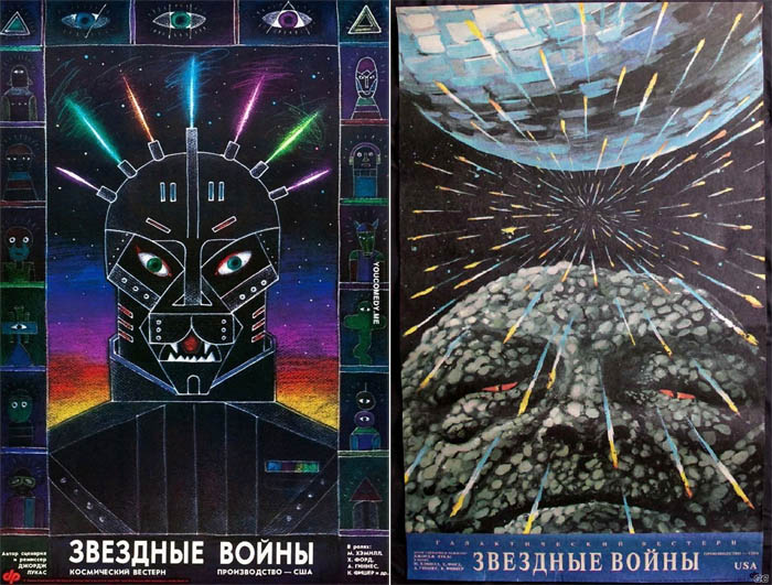 Первые афиши к «Звездным войнам» глазами советских художников