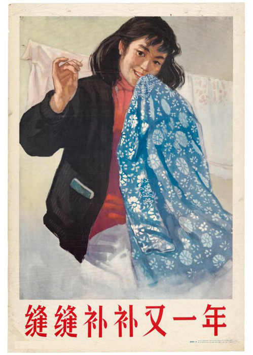 «Заштопаю и проношу ещё год», 1958 год
