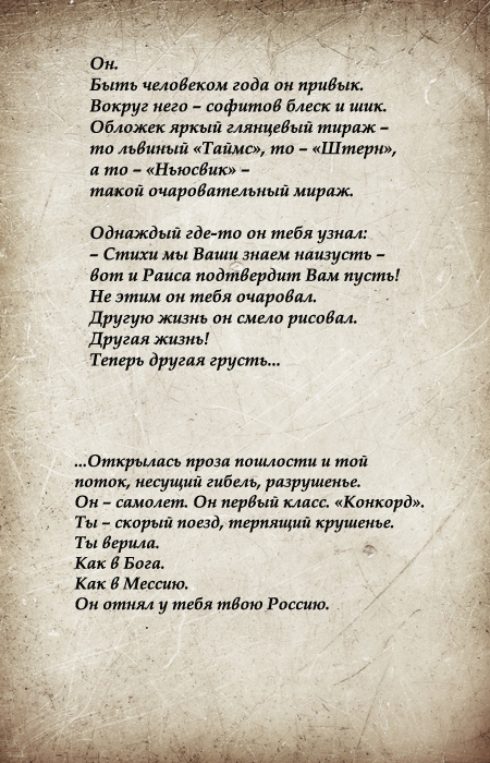 Из стихотворения Лиляны Стефановой «Прощание с Юлей».
