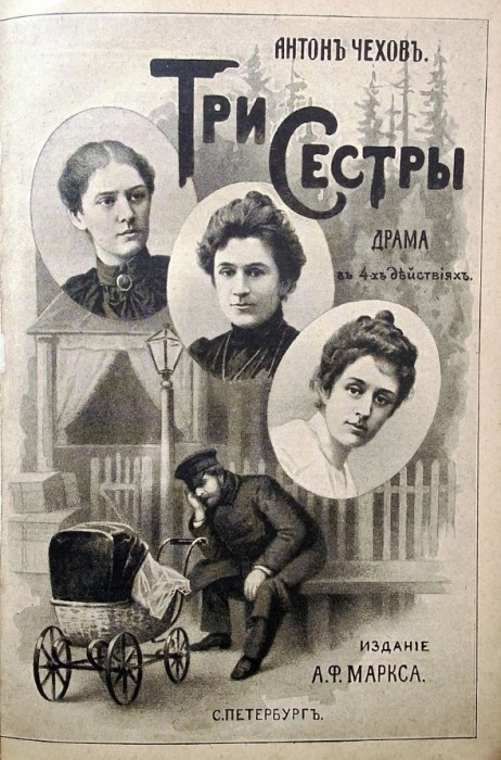 «Три сестры», Антон Чехов. / Фото: www.twimg.com