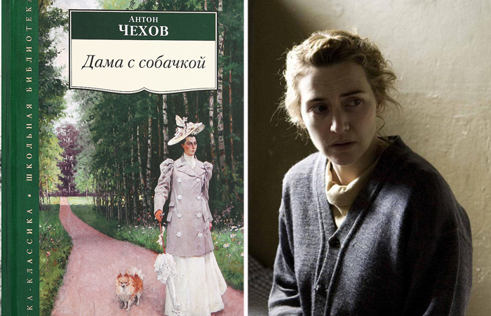 Антон Чехов, «Дама с собачкой» и кадр из фильма «Чтец».