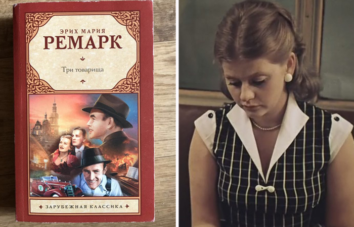 Эрих Мария Ремарк, «Три товарища» и кадр из фильма «Москва слезам не верит».