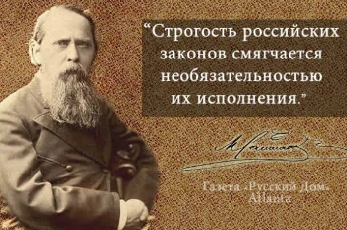 Салтыкову-Щедрину и без этого принадлежит масса глубоких фраз. 