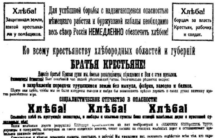 Основная часть большевистской литературы проходила через Бонч-Бруевича. 