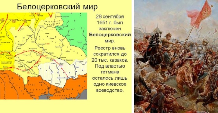 Белоцерковский мир, заключенный после битвы под Берестечком, был выгоден для Речи Посполитой.