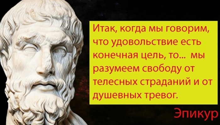 Античный философ Эпикур Самосский и его знаменитая цитата. / Источник: youtube.com