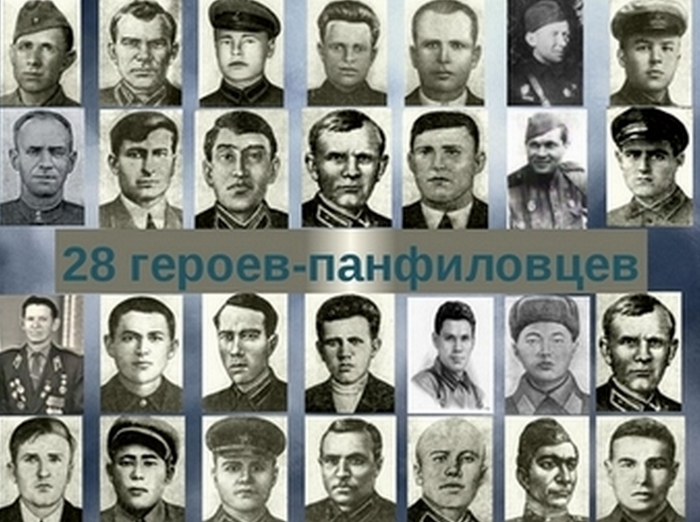 Тогда в бою погибло не 28, а 100 панфиловцев. / Фото:moiraion.moscow