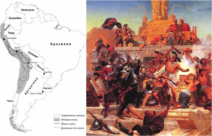 Для испанцев инки были всего лишь необразованными дикарями, хотя это был очень социально и экономически развитый народ.