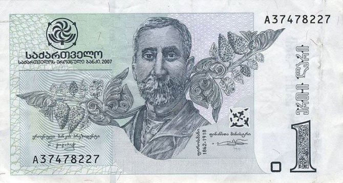  coins-mos.ru Банкнота (бона) Грузия 1 лари 1995 г «художник Нико Пиросмани»