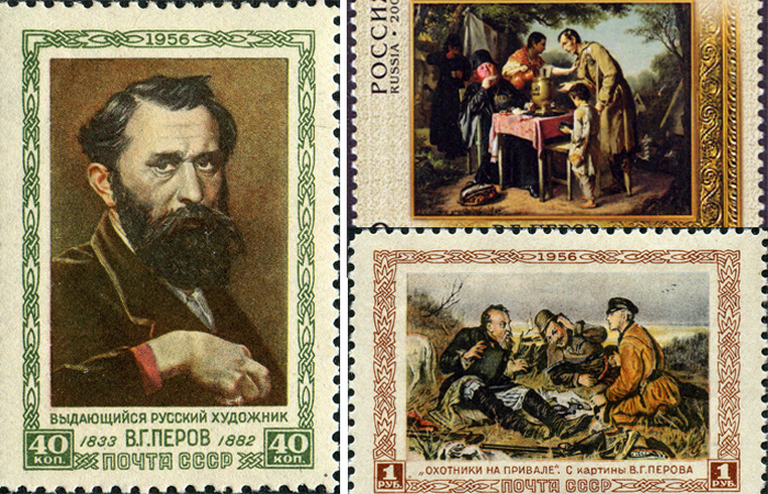 Портрет и картины Перова на марках