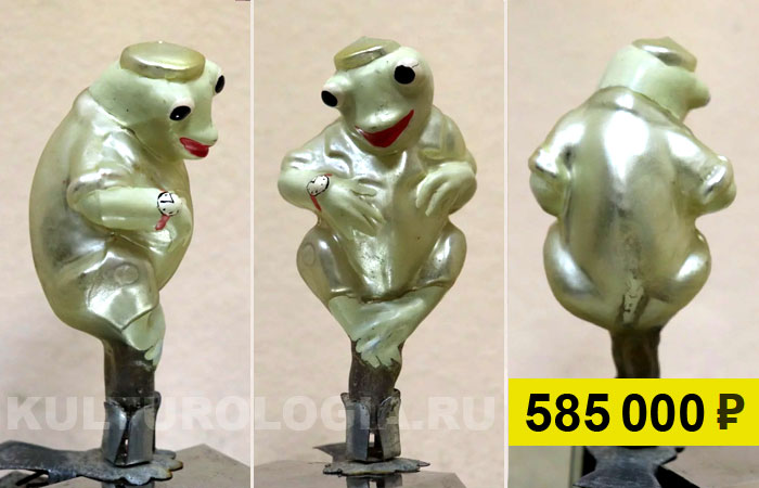 Советская ёлочная игрушка «Лягушка» из набора по сказке «Буратино». Продана на аукционе за 585 тыс. руб.