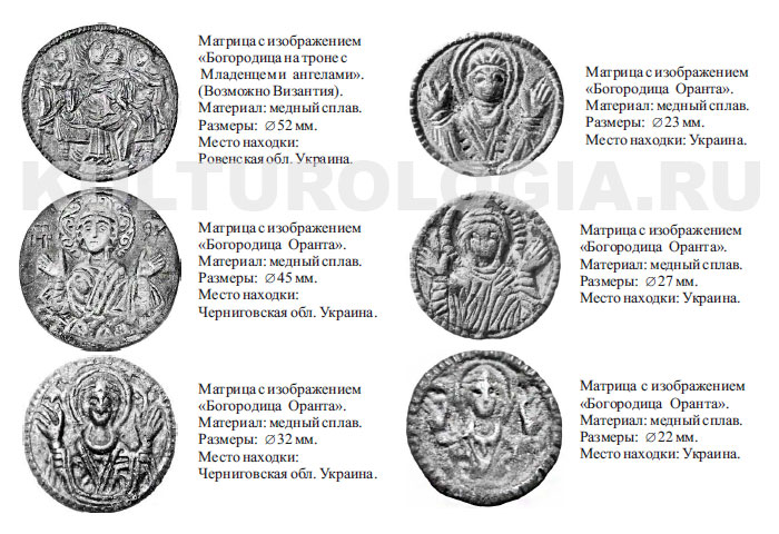 Древнерусские матрицы с изображением Богородицы.