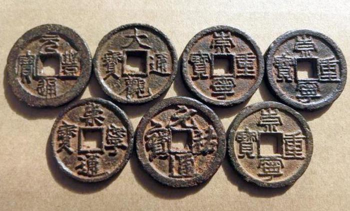 Монета Северной Сун.