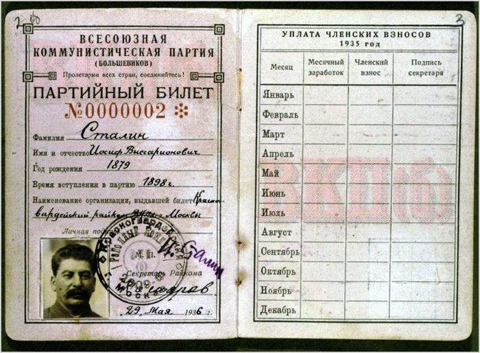 Партийный билет тов. Сталина.