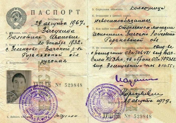 Советский паспорт образца 1953 года, с ржавчинкой.  фото: besplatno-dlja-aaa-719.cf