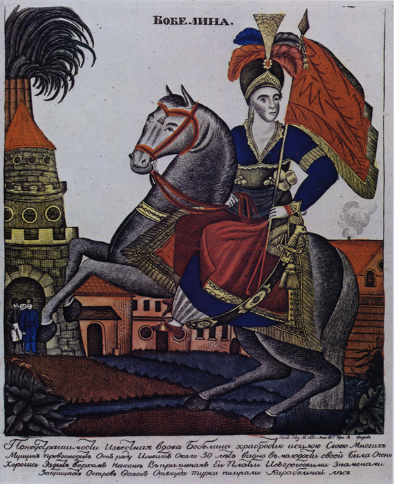 Греческая героиня Бобелина.  Лит. Т-ва И.Д.Сытина., 1839 г.