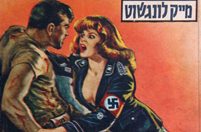 Stalags - израильский литературный наци-интим.