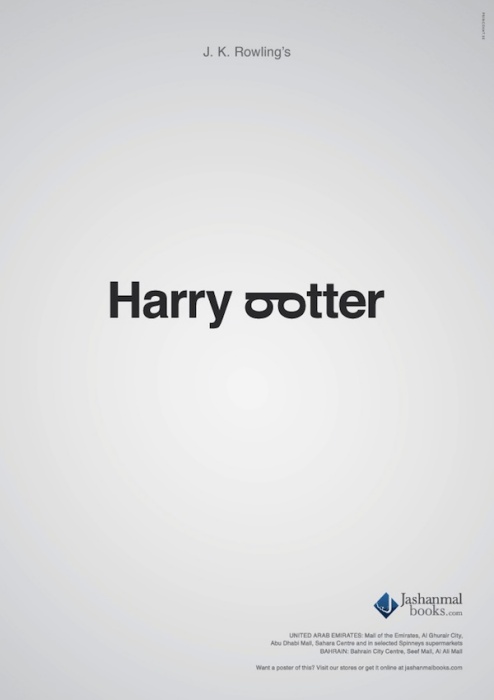 *Гарри Поттер*: талантливая книжная реклама