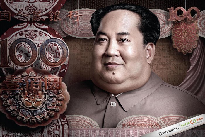 Мао Цзедун с процентами: креативные плакаты выгодного обменника
