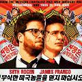 Американские кинотеатры отменяют показы комедии об убийстве Ким Чен Ына из-за угрозы терактов