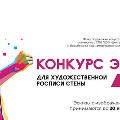 Организаторы петербургского конкурса эскизов призывают поддержать ВИЧ-положительных люде