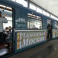 Поезд со стихами итальянских поэтов будет курсировать в московском метро