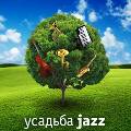 Мировые звезды джаза съедутся в Россию на фестиваль «Усадьба Jazz»