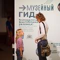 В Москве открылся фестиваль «Музейный гид» 