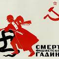 В Чикаго открылась выставка советского агитационного плаката